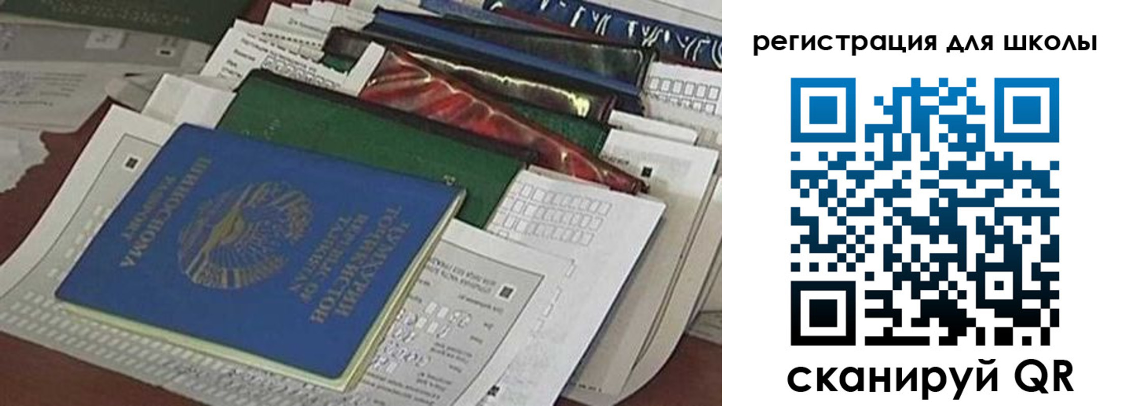 временная регистрация в Бахчисарае