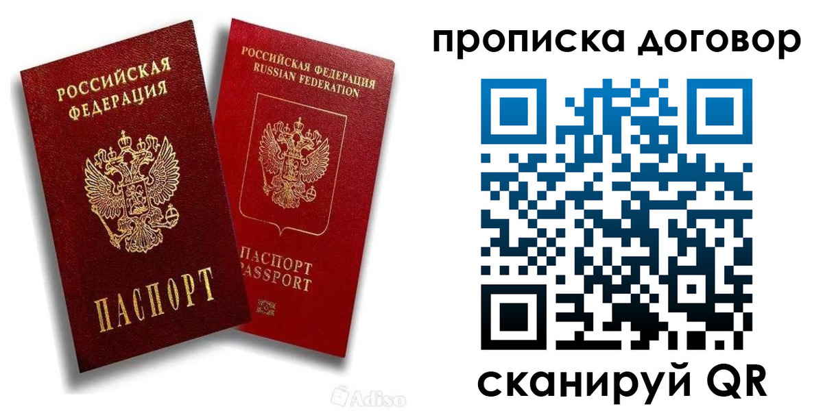 временная регистрация гарантия в Бахчисарае