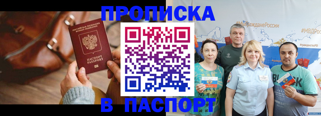 временная регистрация собственник в Бахчисарае