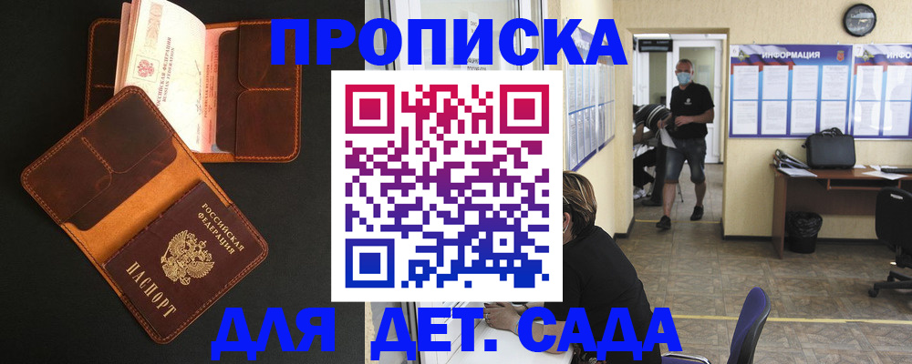 регистрация для школы в Бахчисарае