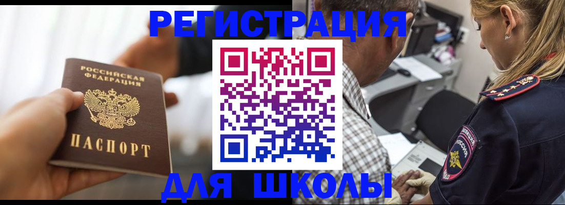временная регистрация купить в Бахчисарае