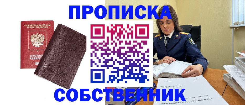 временная регистрация гарантия в Бахчисарае