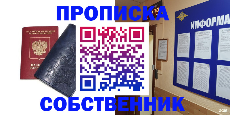 пропишу в квартире в Бахчисарае