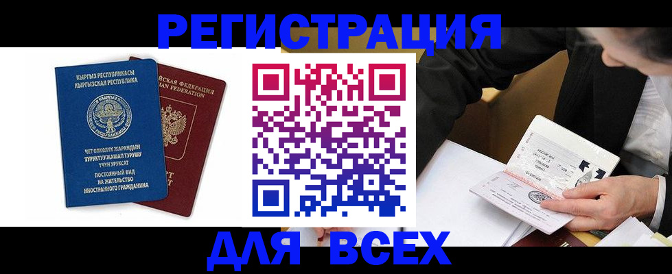 прописка для школы в Бахчисарае